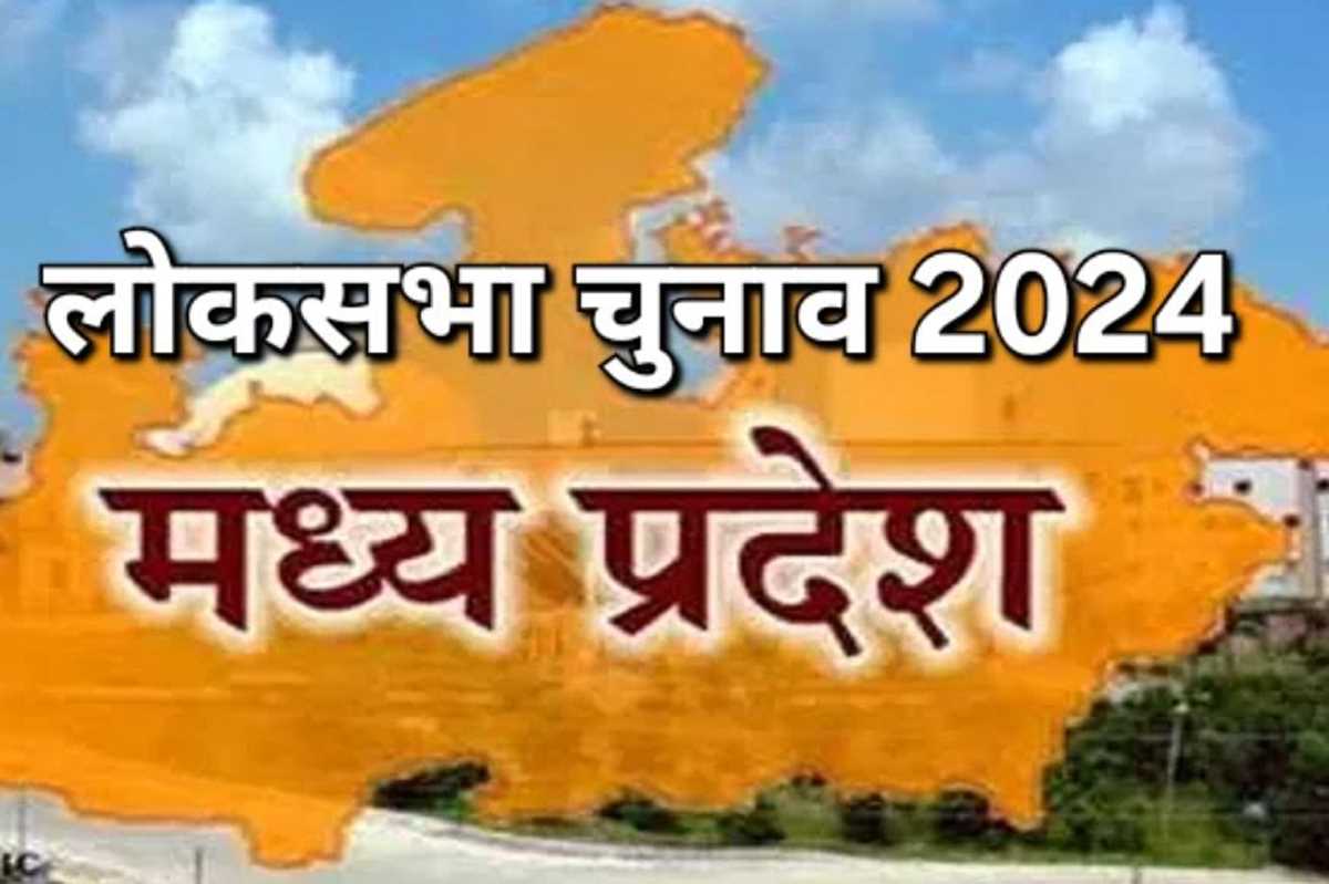 एमपी की 29 सीटों पर चार चरणों में होंगे चुनाव, यह रहेगा शेड्यूल